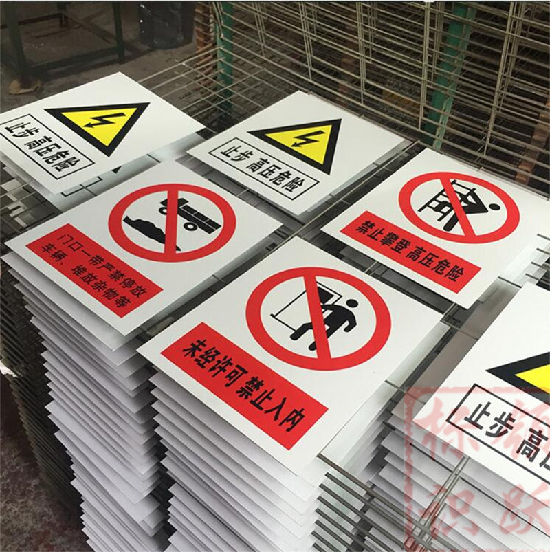 1590072828253973.jpg 电力江苏标牌制作15.jpg