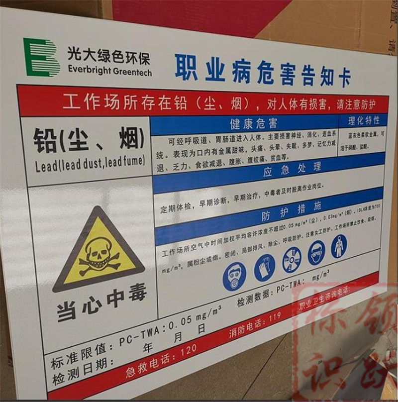 1590158381420850.jpg 电力江苏标牌制作08.jpg